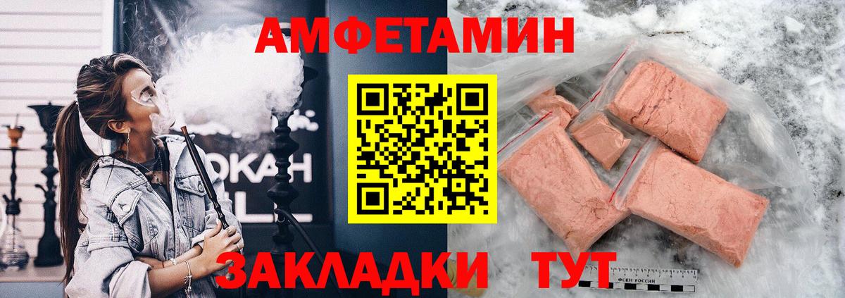 Амфетамин  Вход с VPN  Аша  Amphetamine 98% 