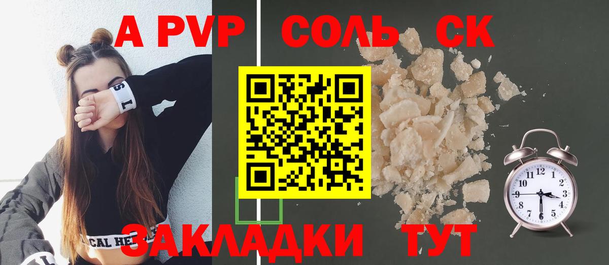 Аша  Alfa_PVP  Вход с VPN  Alpha PVP мука  Альфа ПВП крисы CK 