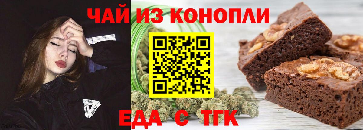 Аша  Cannafood конопля  Вход с VPN 
