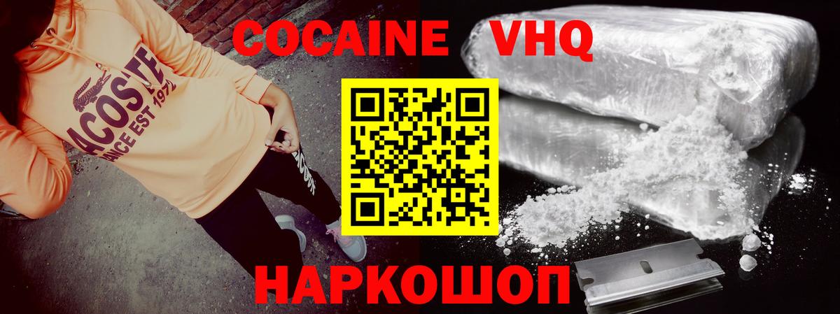 COCAIN Колумбийский Аша