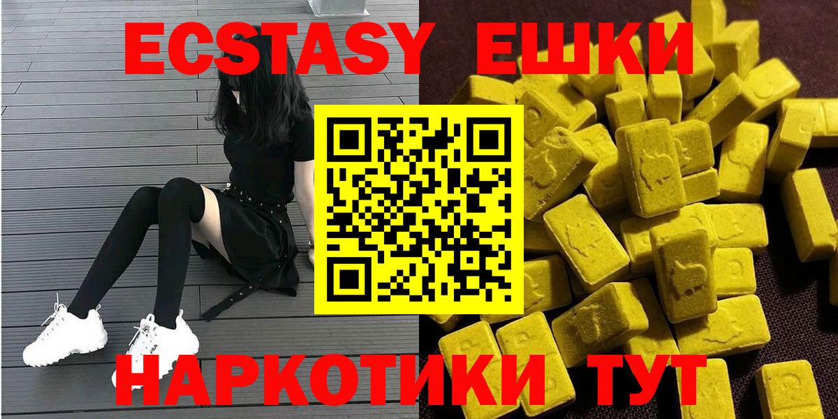     даркнет состав  ЭКСТАЗИ  Вход с VPN  Аша  Экстази VHQ 