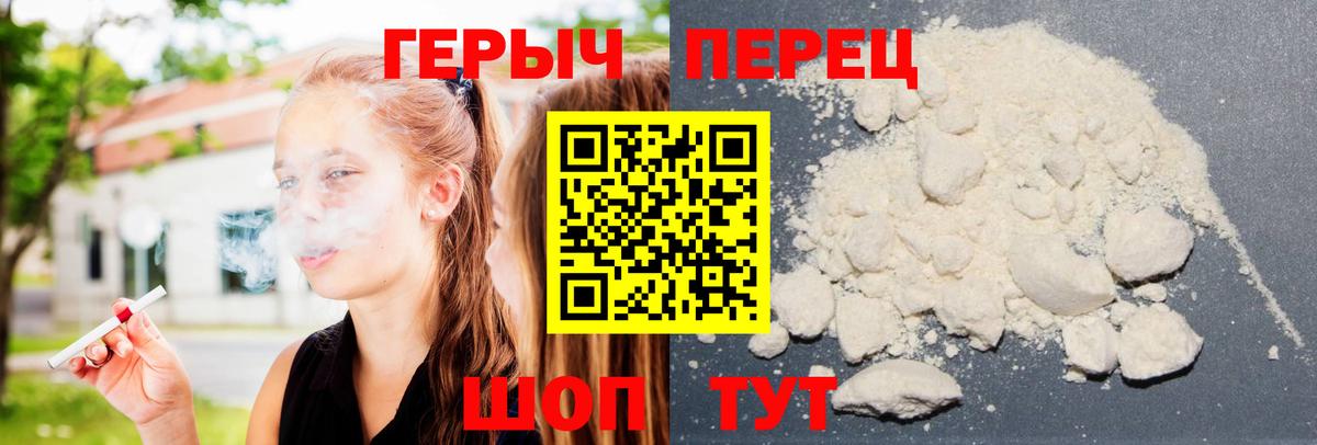 Героин  Вход с VPN  Аша  Героин гречка 