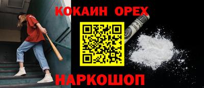 COCAINE Шахты