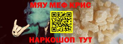 мяу мяу мука Шелехов