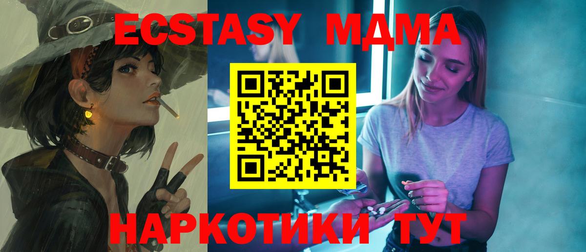 MDMA кристаллы  Вход с VPN  Аша  МДМА  МДМА молли 
