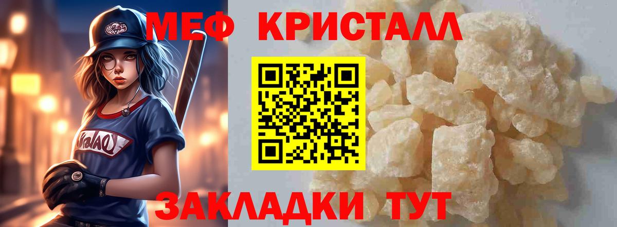 Мефедрон  Вход с VPN  гидра маркетплейс  МЯУ-МЯУ  цены   Аша  МЯУ-МЯУ кристаллы  МЕФ кристаллы 