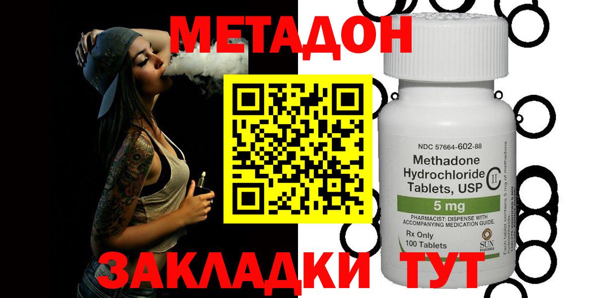 МЕТАДОН белоснежный  Вход с VPN  Аша 