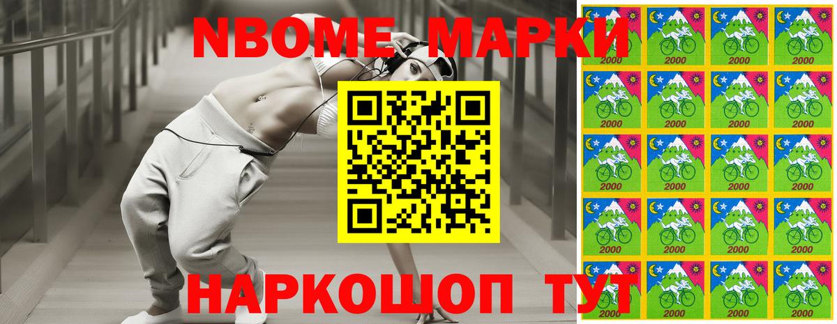 Аша  где купить наркоту  Вход с VPN  Наркотические марки 1,8мг 
