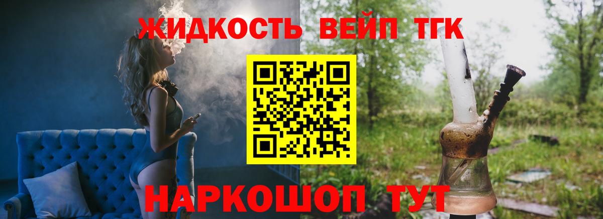 ТГК вейп с тгк  Вход с VPN  Дистиллят ТГК гашишное масло  Аша 